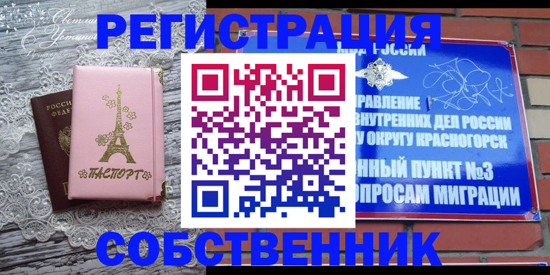 прописка законно в Петухово