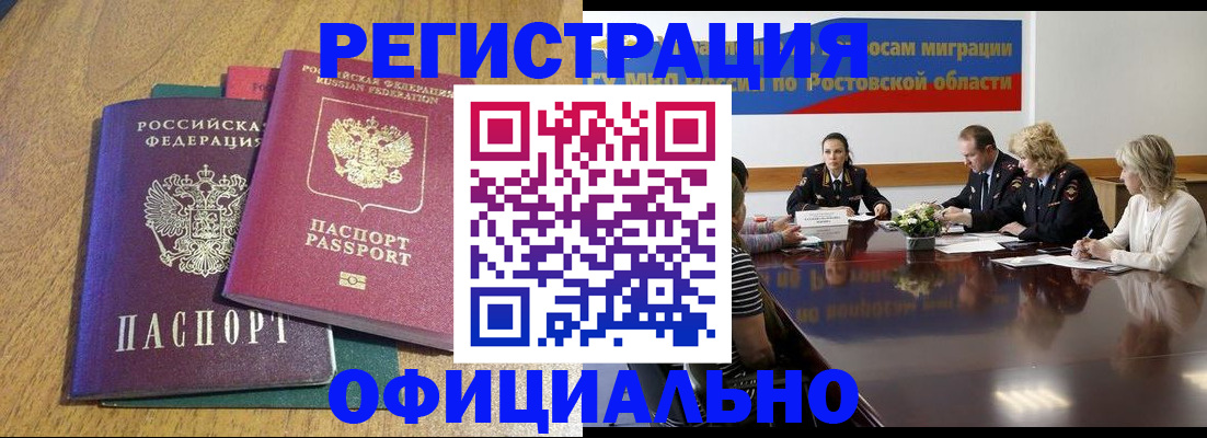 прописка поиск в Петухово