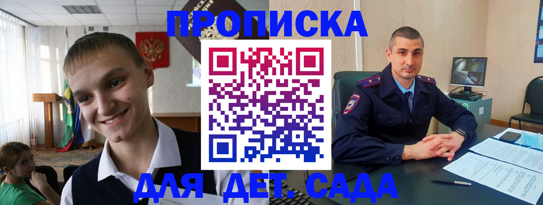 временная регистрация законно в Петухово