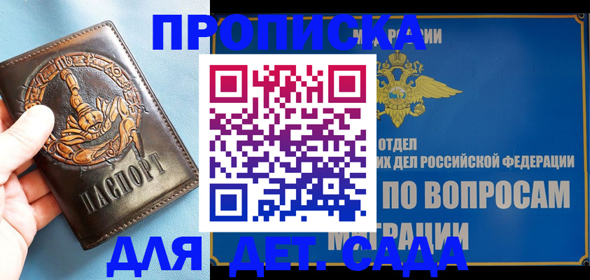 временная регистрация купить в Петухово