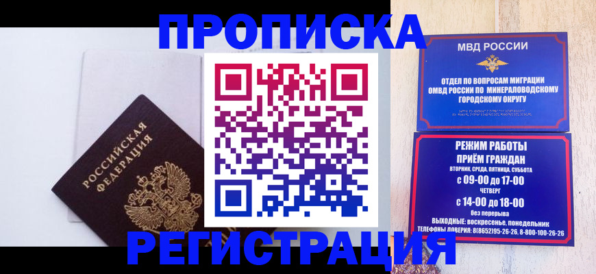 миграционный учет в Петухово