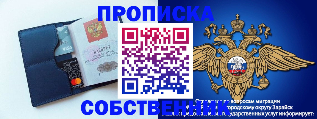 прописка для школы в Петухово