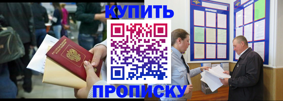 временная регистрация в квартире в Петухово